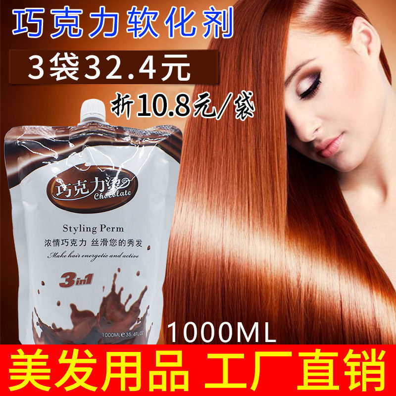 Softener Straight Hair Cream Hairdresser Special Ceramic Scalding Digital Bronzing Hot Lotion Hair Salon Hair Salon Supplies Wholesale