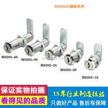 MS202-16 20 25 30 universal open with key special zinc alloy file letter chassis cabinet