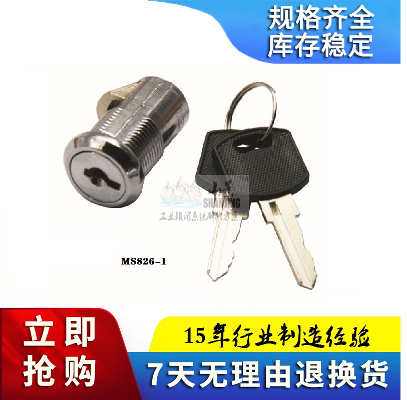 MS826-1 Distribution Cabinet Drawer Lock Small Door Lock Host Shell Enclosure Lock Telecom Box Industrial Switch Box Distribution Box Lock