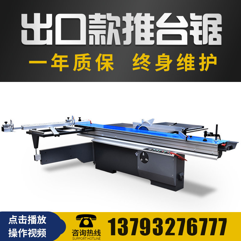 Woodworking push table saw multi-function 45 degrees 90 degrees precision cutting board saws female saws cutting sawing sawing sawing woodworking machinery