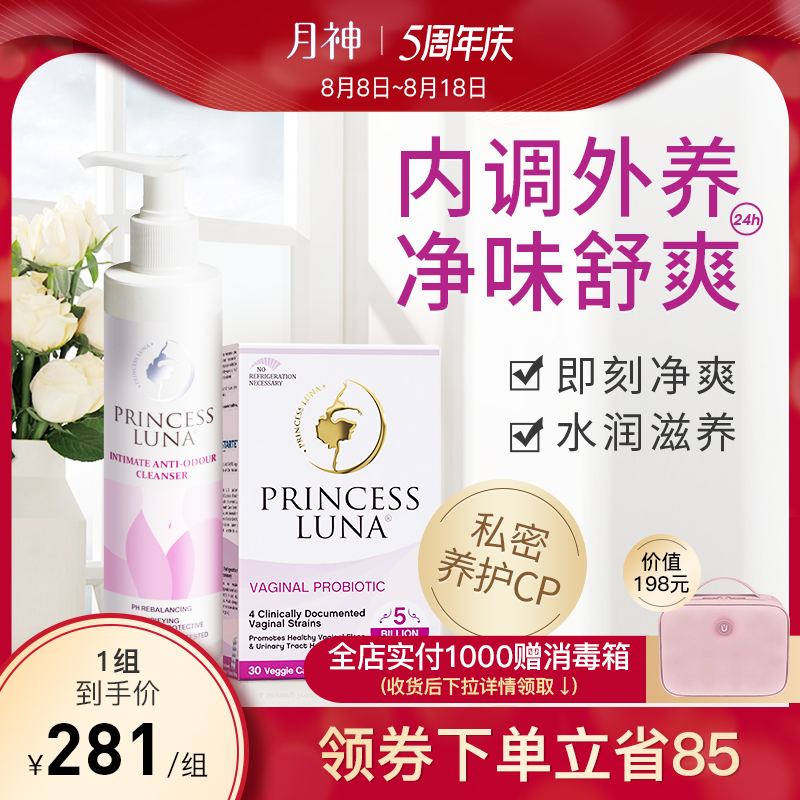 Moon God Feminine Probiotic Oral Capsule Private Care Gel Lotion Cleansing Distaste