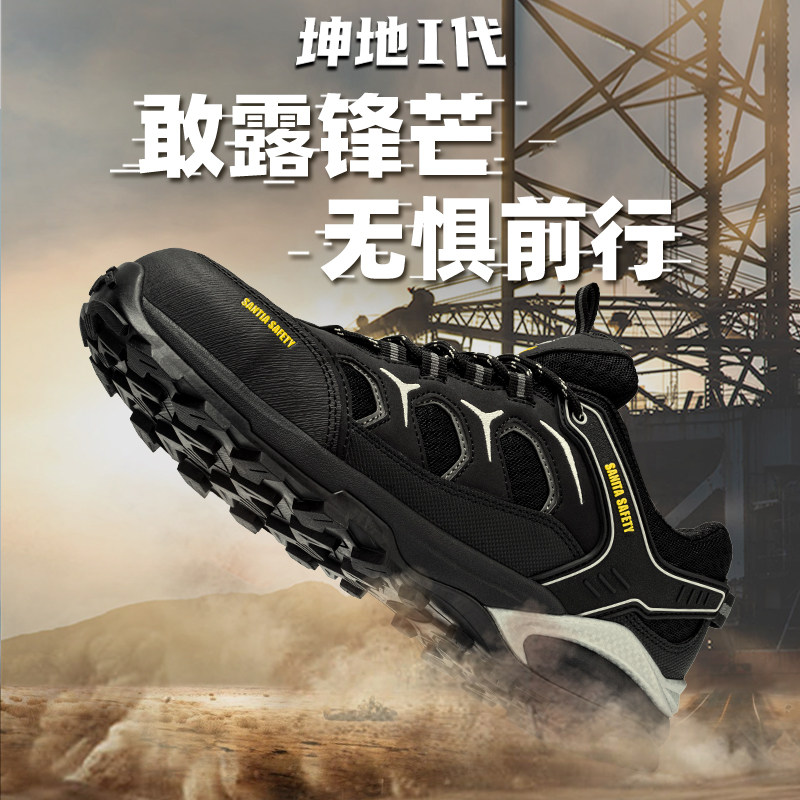 Broken code clearance quantity limited labor insurance shoes men's spring and autumn anti-smashing anti-puncture safety construction shoes light breathable deodorant - Taobao