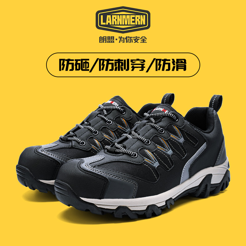 Lightweight breathable deodorant labor insurance shoes men's anti-smashing anti-piercing steel toe cap women's work shoes construction site wear-resistant safety shoes