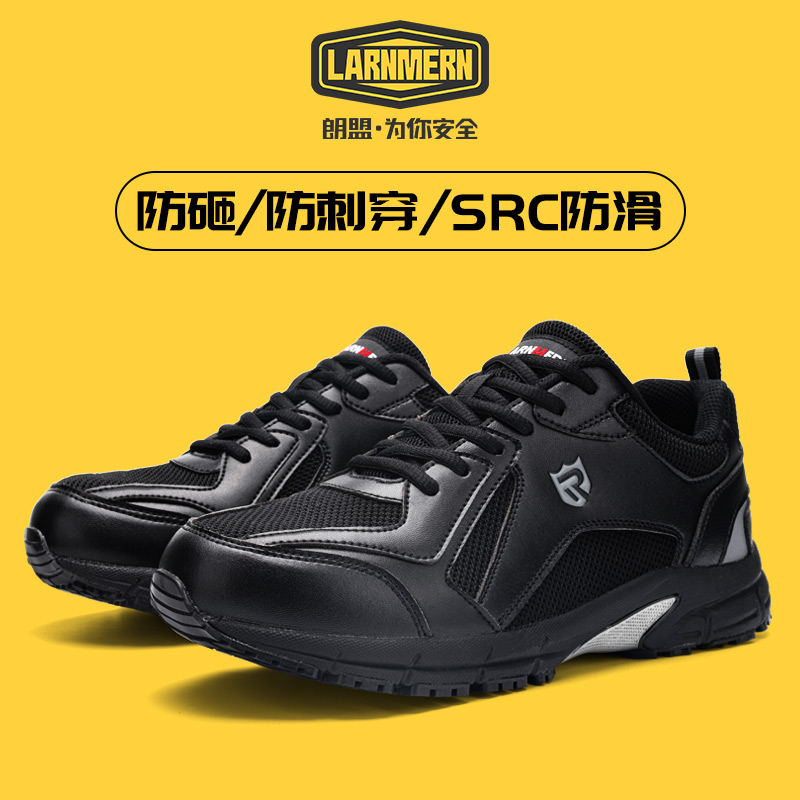 Black group purchase labor insurance shoes men's winter breathable work shoes steel toe cap anti-smashing anti-puncture anti-slip workshop construction site shoes