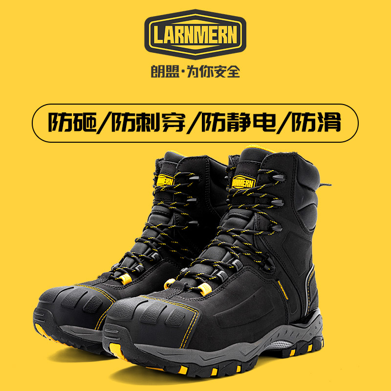 Labor insurance shoes men's high tube anti-smashing anti-piercing safety shoes men's anti-slip waterproof work shoes non-steel toe cap anti-static