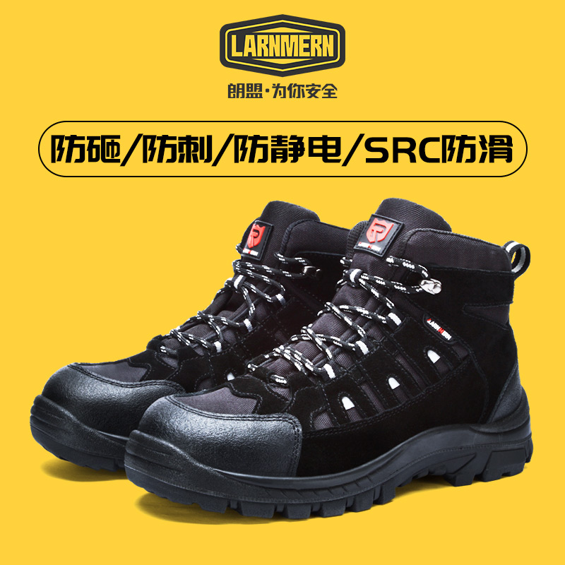 High cylinder genuine leather Lauprotect shoe men's spring and summer anti-puncture safety shoes wear resistant anti-slip antistatic protective working shoes