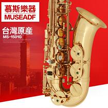 Taiwan mousse saxophone musical instrument adult beginner professional performance self-study original long E tune into the door