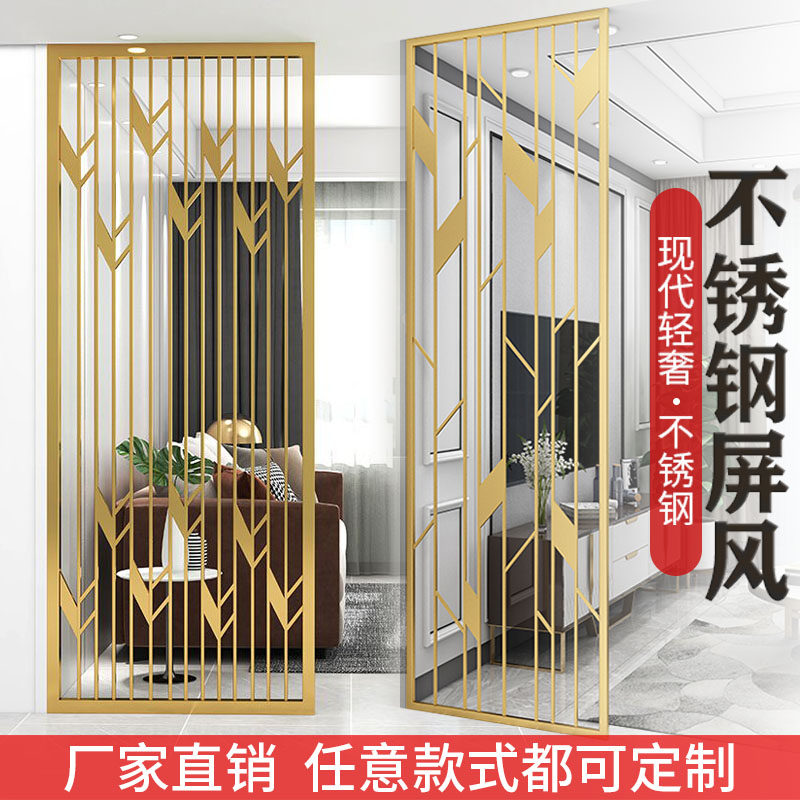 Modern simple stainless steel screen partition Custom living room entrance powder room Metal light luxury partition New Chinese style