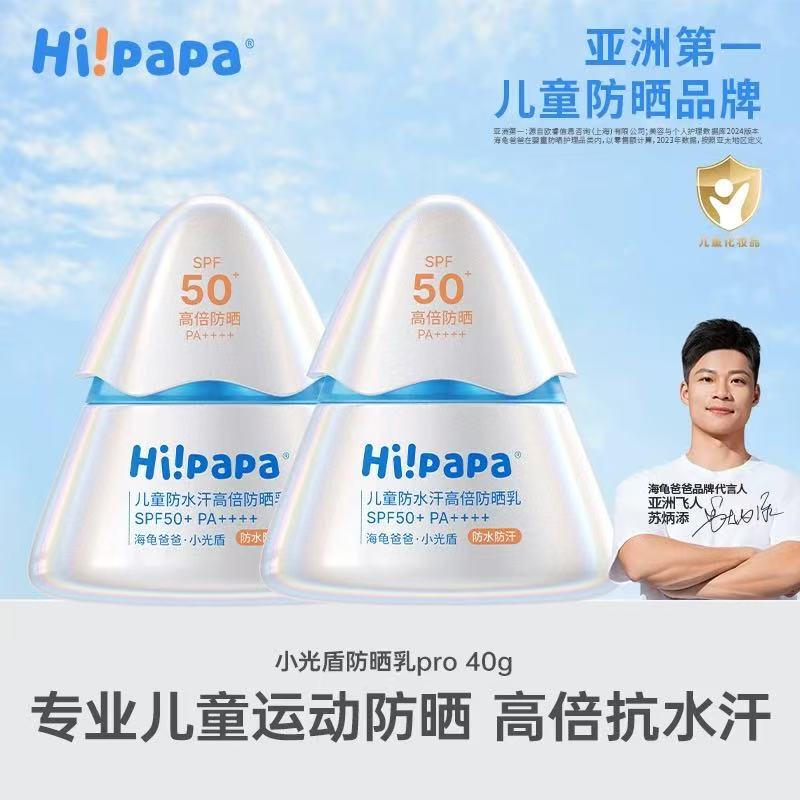 Turtle Dad Children's Sunscreen Little Light Shield Pro Girls' Uv Protection Special for the Beach