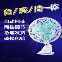 Electric fan small portable silent student fan clip type mini version hanging on the wall plug table Jane