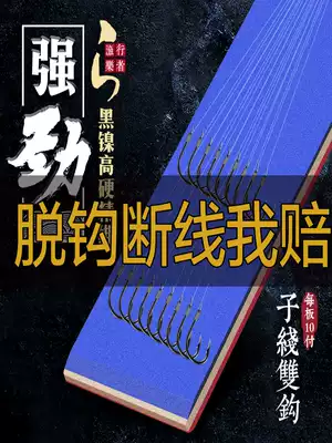 Fishing line tied fish hook set Full set of sub-line double hook finished product combination anti-winding multi-function fishing gear Fishing supplies