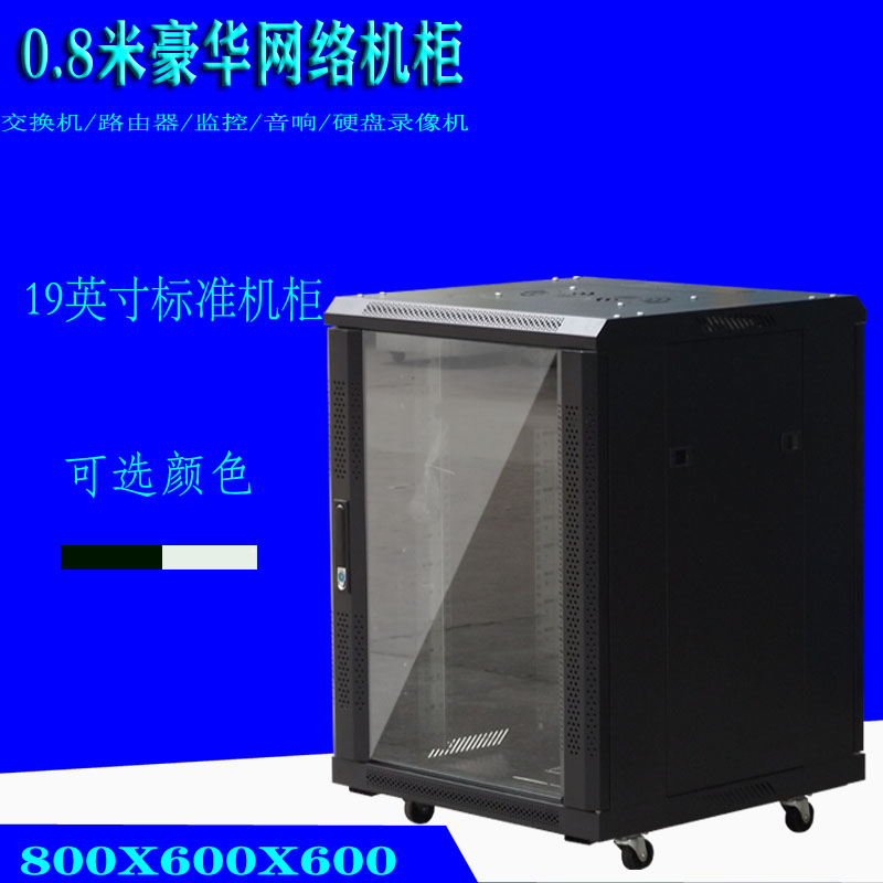 Network cabinet 6614 0 8 meters high X600 wide X600 deep 14u monitoring amplifier sound switch Weak current