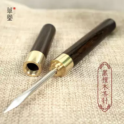 Special price Pu'er tea knife black sandalwood Rosewood handmade copper black tea knife stainless steel tea needle tea cone thatched