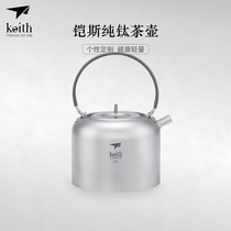 Keith Kaisi Outdoor portable kettle Pure titanium Teapot Coffee Maker 1 5L healthy titanium kettle