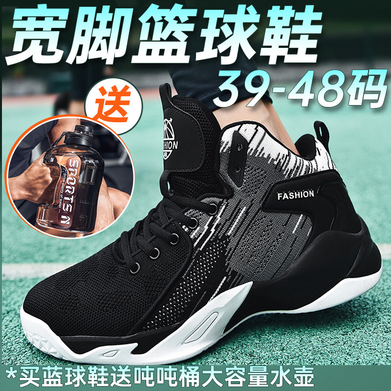 Wide-Footed Men's Shoes for Fat Feet, Size 45, Loose Fit, Size 46, Basketball, Size 47, Extra Large Size, Size 48, for Teenagers and Students, Extra Wide and Extra Large Wide-Footed Men's Shoes for Fat Feet, Size 45, Loose Fit, Size 46, Basketball, Size 47, Extra Large Size, Size 48, for Teenagers and Students, Extra Wide and Extra Large