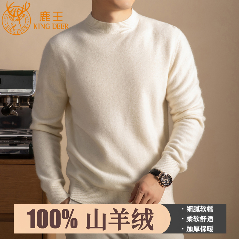 Inner Mongolia Deer King Cashmere Sweater Men's 100% Pure Cashmere Round Neck Autumn and Winter High-End Knitted Sweater Inner Mongolia Deer King Cashmere Sweater Men's 100% Pure Cashmere Round Neck Autumn and Winter High-End Knitted Sweater