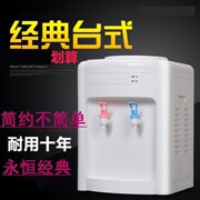 máy karofi Phòng khách tự động sáng tạo theo chiều dọc nước uống chống co giãn nhỏ nước nóng lạnh Mini nóng lạnh dễ thương Trang chủ phong cách mới - Nước quả máy ion kiềm