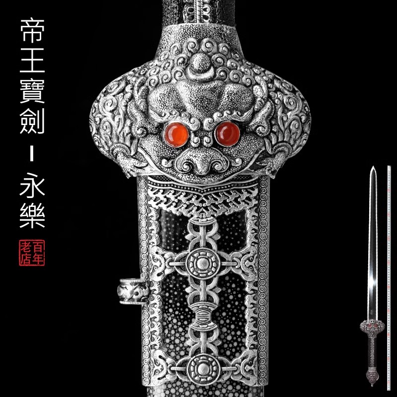 Dragon Springs and the word treasure sword Charlong great teacher pure handmade big Ming Yongle sword flower pattern steel Han sword Qin sword not cutting edge-Taobao