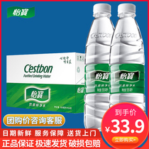 Yibao pure water 555ml*24 bottles of the whole box of mineral water Drinking water spike support custom change standard enterprise order