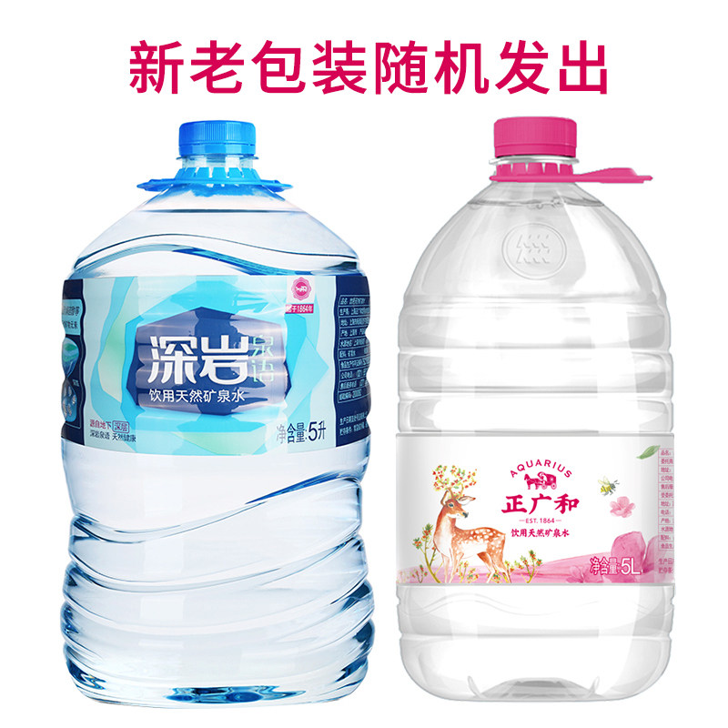 Zhengguanghe mineral water 5L*4 bottles of the whole box deep rock