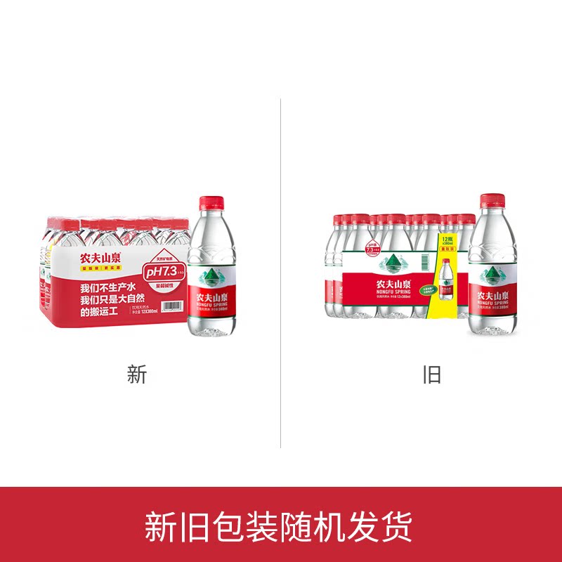 农夫山泉550ml矿泉水，小身材大能量！拯救你的日常饮水需求