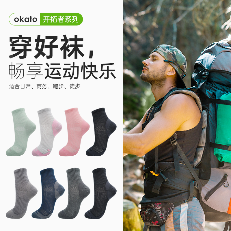 Okato 【4 Pairs Pack】Trailblazer 26 Spring/Summer New Product Reinforced Quick-Drying and Odor-Resistant Hiking Socks Outdoor Socks