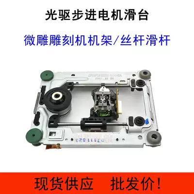 Small DIY miniature laser engraving machine frame optical disc drive stepper motor screw slide long 55mm 2 phases 4 wires