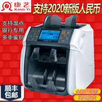 Kangyi HT-9100(A) foreign currency currency counting machine New version vertical register support 2019 new version of the US dollar Hong Kong Dollar Euro sterling foreign currency check machine