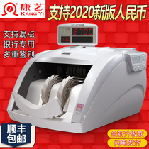 Kangyi banknote counting machine HT-2700B(B) bank special support new version of RMB money counting machine intelligent upgrade