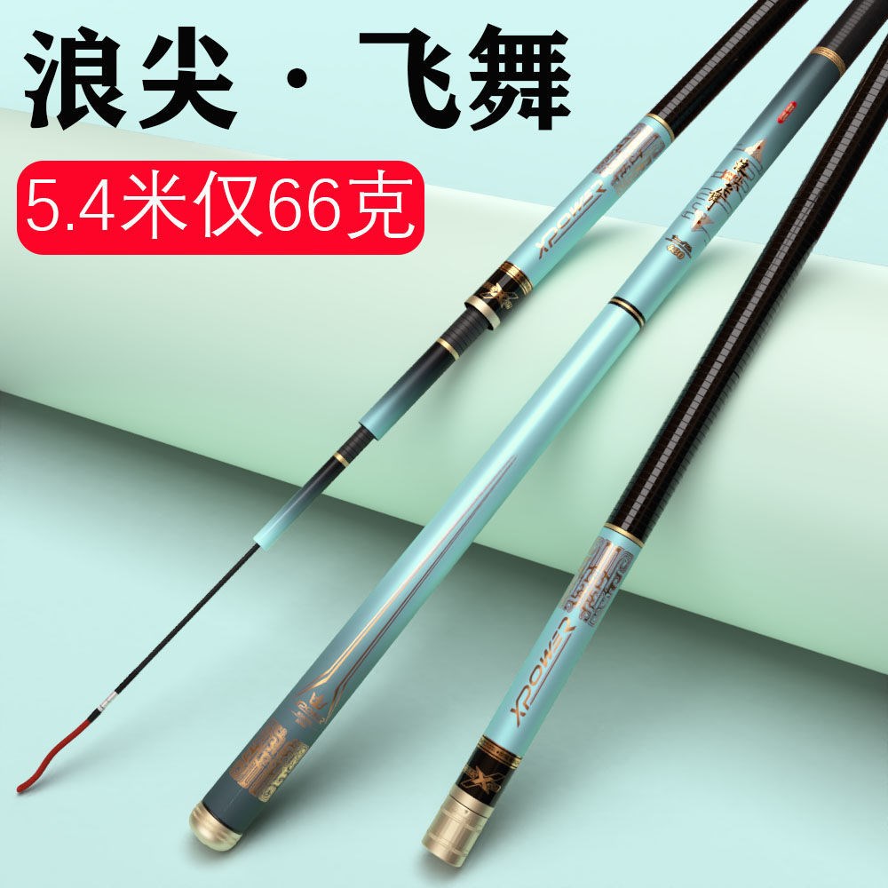 Flagship Store Wuhan Tianyuan Fishing Rod's Top 19 High Carbon Super Light Ultra Hard 19 Tune 28 Adjusted Fishing Gear Tianyuan Wave Tip