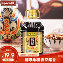 Type of Alcoholic Vinegar 2 45L Shaanxi Teryield grain Vinegar Cold Mix Stir-fried Vegetable Oil Splash Face Vinegar for Domestic Vinegar