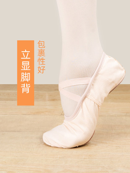 Dance shoes women's soft bottom special body ballet practice flesh-colored children's cat claw male dancing classical Chinese dance for girls