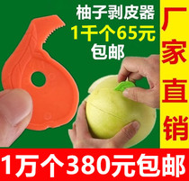 Grapefruit opener Grapefruit opener Grapefruit knife 1000 honey pomelo Shatian pomelo peeler Grapefruit peeler