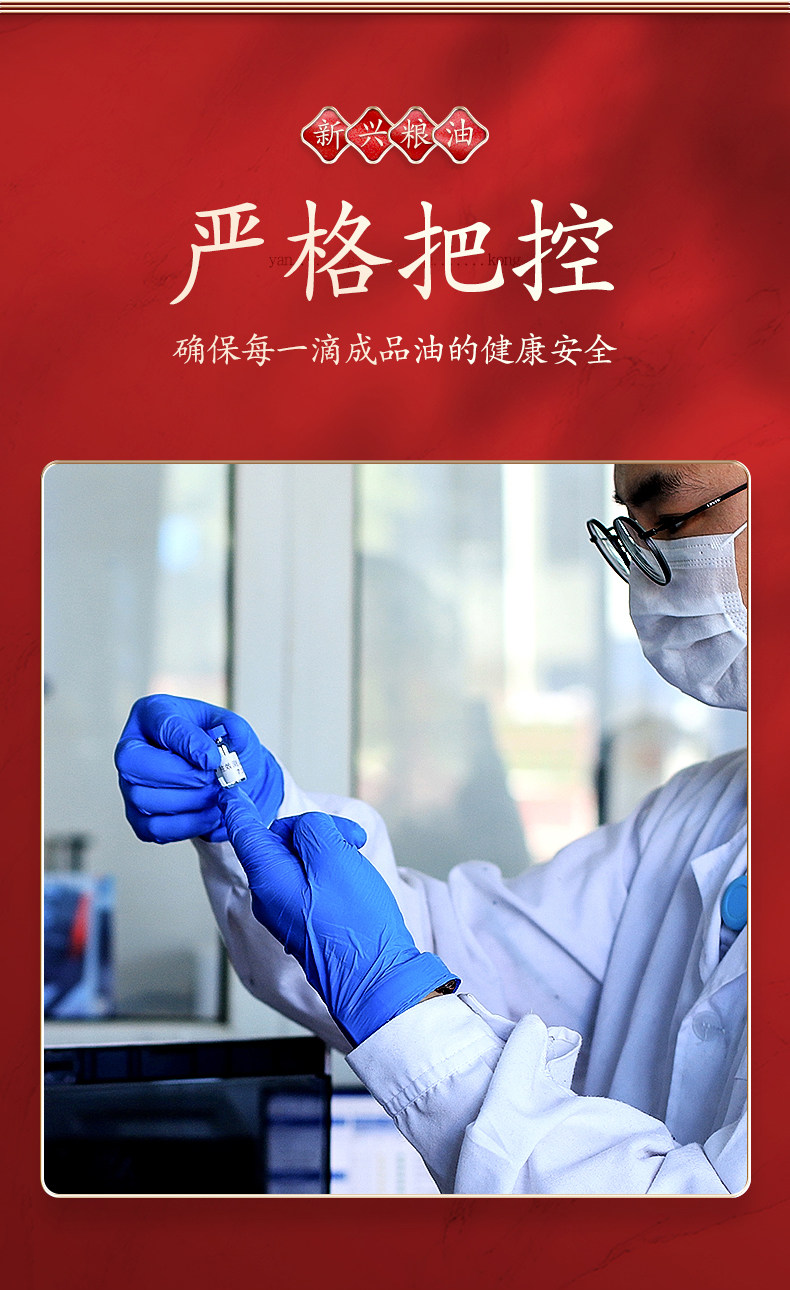 新兴粮油 浓香压榨 非转基因菜籽油 4.68L 图6