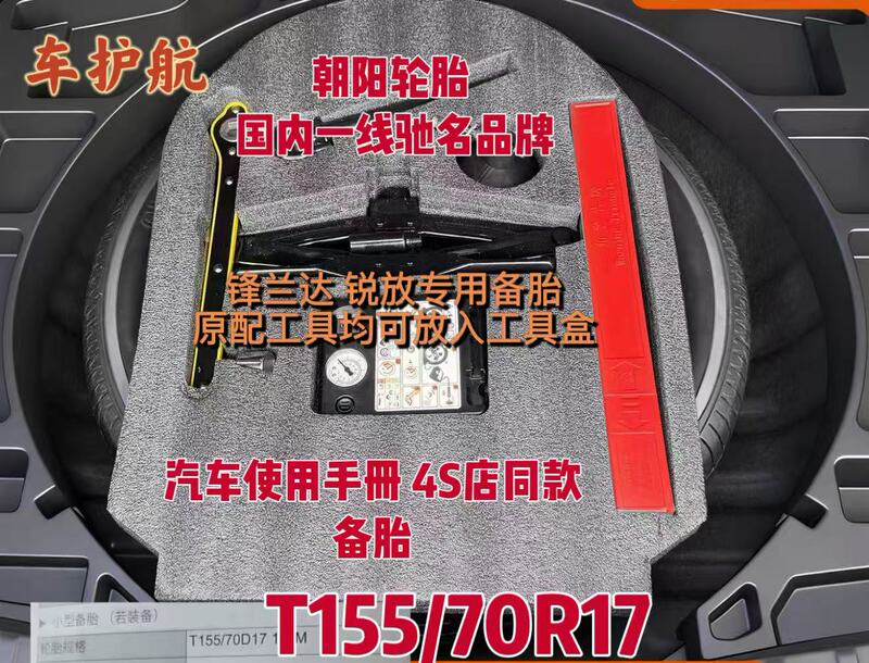 Toyota Corolla Cross, Toyota Harrier, Camry, Brand New Genuine Non-Full-Size Spare Tire Toyota Corolla Cross, Toyota Harrier, Camry, Brand New Genuine Non-Full-Size Spare Tire