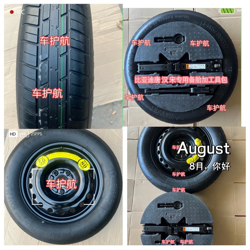 Byd Song Spare Tire Byd E7 Linghui Linghui E5 Ev Qin Dmi Qin L Han Ev Emergency Spare Tire