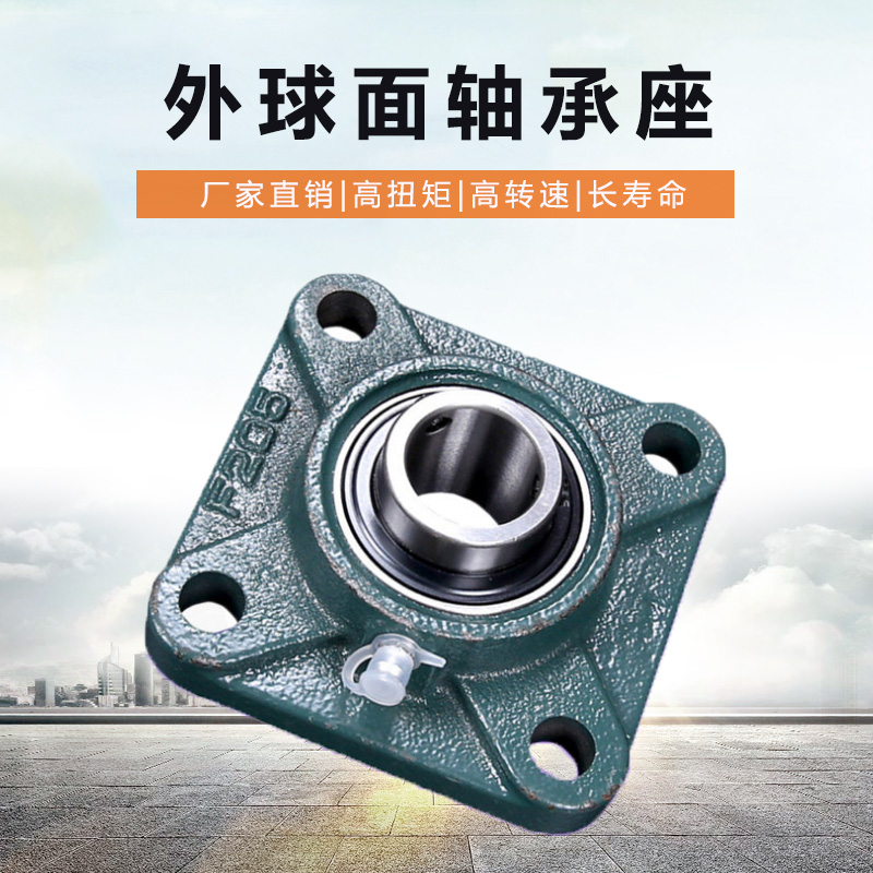 Mounted spherical Bearings UCF201 UCF202 UCF203 UCF204 UCF205 UCF206