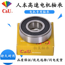 People-oriented high-speed motor bearing 6310 6311 6312 6313 6314 6315 6316 6317 6318