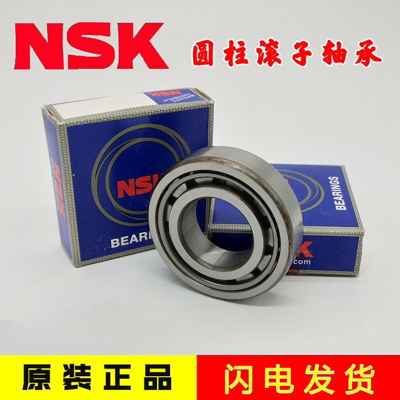 NSK cylindrical roller bearings NJ NU2307 2308 2309 2310 2311 2311 2313 2313 2314
