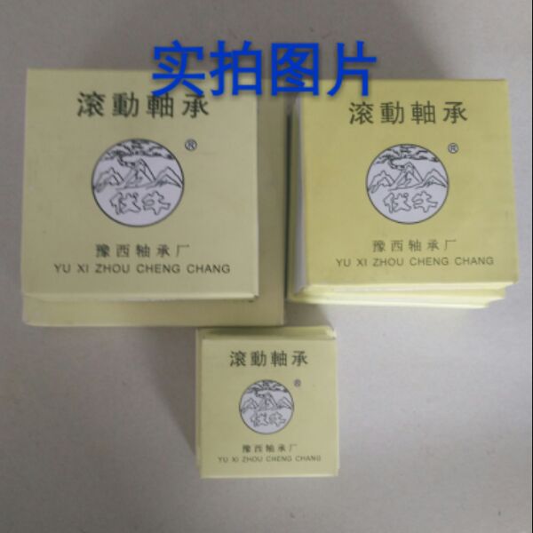 Henan West 3Y self-aligning ball bearings 1204 1205 1206 1207 1208 1209 1210 2208