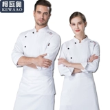 Шеф -повар Работая одежда Мужчина с длинным рукавом осень и зимняя одежда