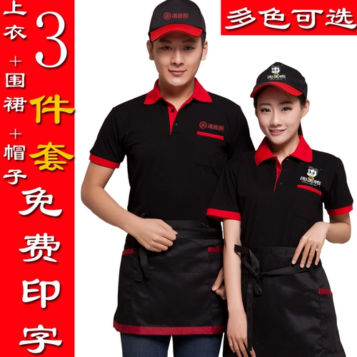 Отель, ресторан ресторана, официант короткие -насыщенные женски