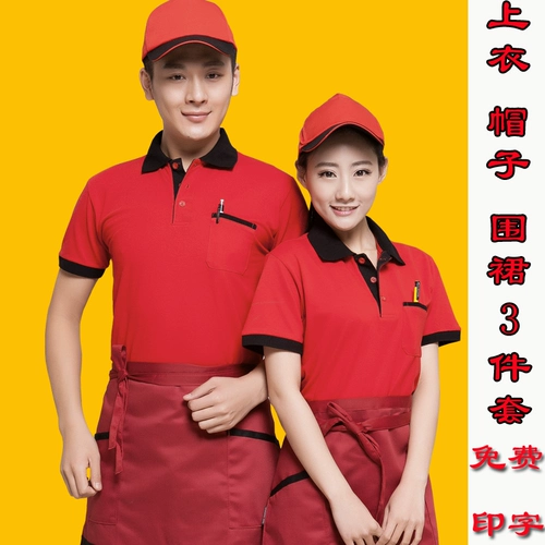 Отель, ресторан ресторана, официант короткие -насыщенные женски