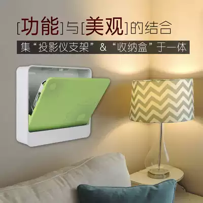 Projector wall box storage box bracket bedside rack tray bracket hanger tripod Z3Z4X Z6 G7