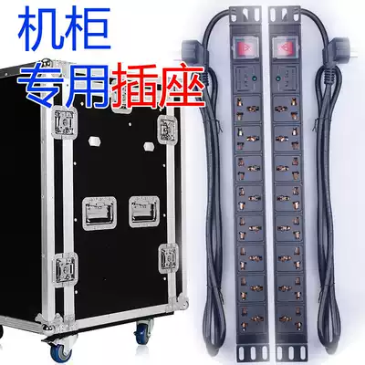 Stage aviation box pdu cabinet dedicated power socket engineering industry 8 bit 6