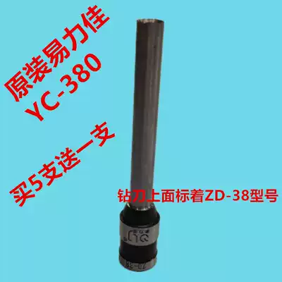 Yilijia YC-380 financial voucher binding machine drill bit voucher punching machine drill bit hollow knife drill