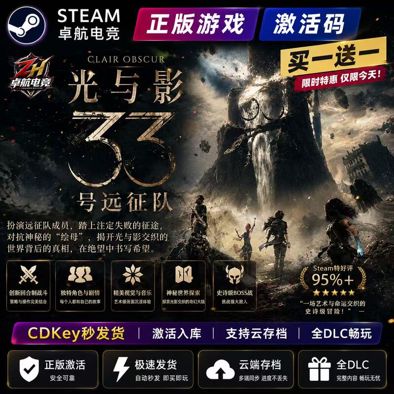 Light and Shadow 33Rd Expedition Team Steam Activation Code Cdk for Clair Obscur Expedition Light and Shadow 33Rd Expedition Team Steam Activation Code Cdk for Clair Obscur Expedition