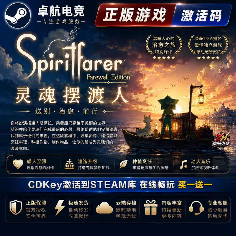 Spiritfarer Official Steam Activation Code Cdk for Inclusion in Library Spiritfarer Farewell Edition