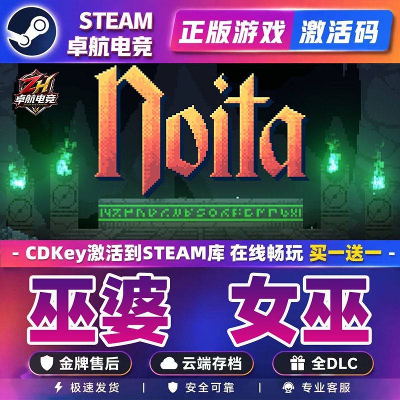 Witchcraft Official Steam Activation Code Cdkey in Stock Noita Full Dlc Pixel Graphics Rogue Game
