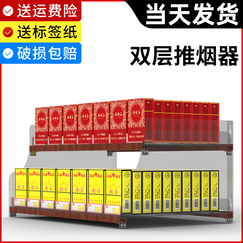 Double-layer cigarette pusher supermarket convenience store same style cigarette rack acrylic automatic pusher display rack hanging wall
